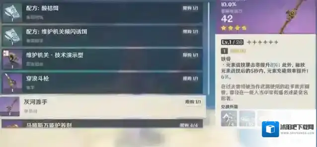 原神灰河渡手兑换材料一览