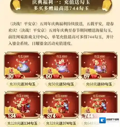 决战平安京夏之风