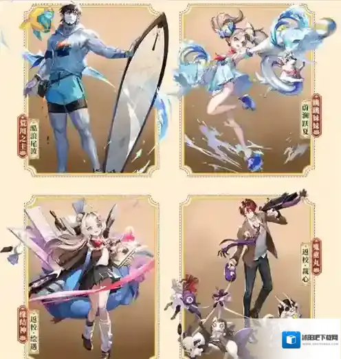 决战平安京季四选