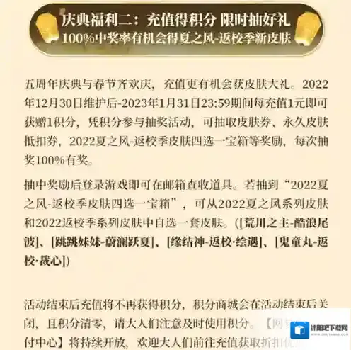 决战平安京皮肤