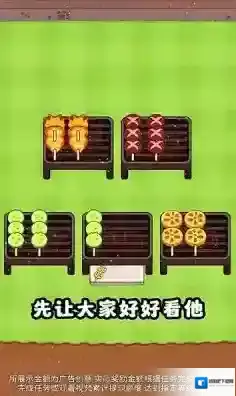 串烧进行时挑战