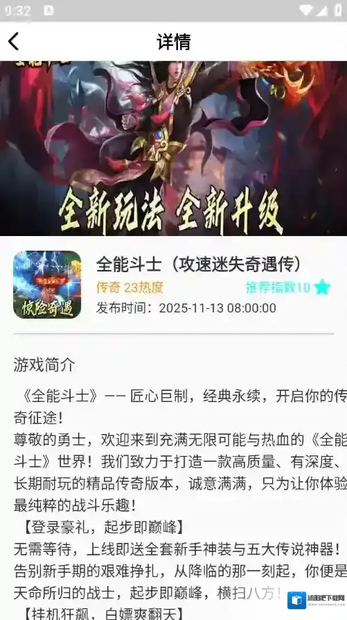 爆折游盒游戏攻略