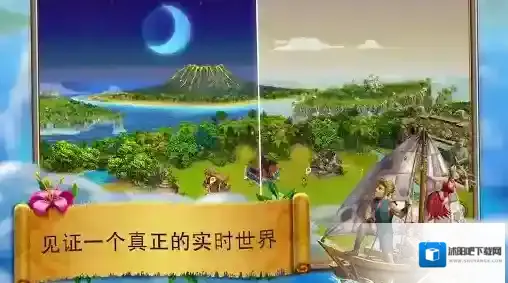 虚拟村民起源2游戏