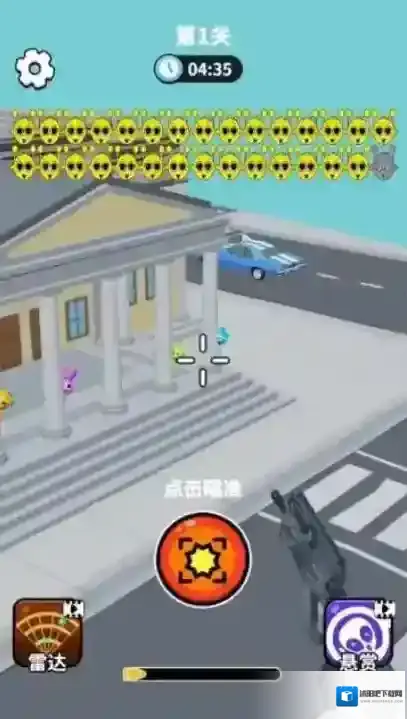 狙击外星人消灭