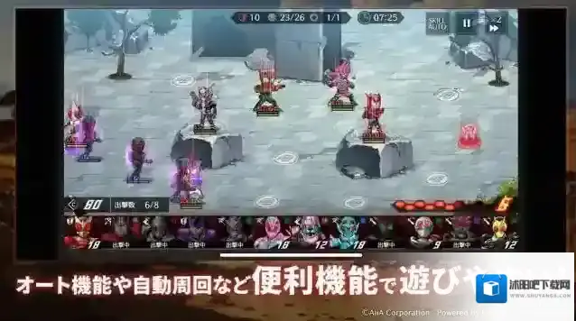 假面骑士防卫战士日服敌人