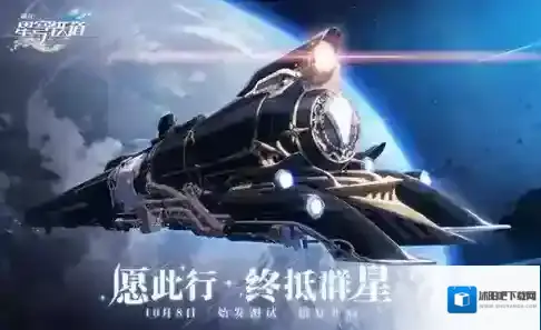 崩坏星穹铁道星穹