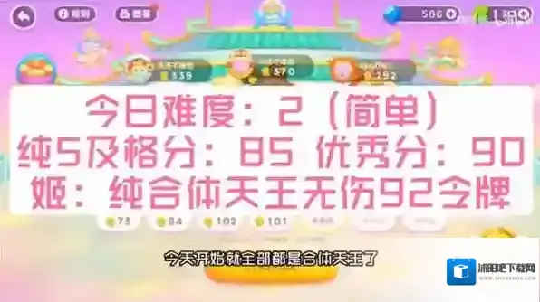 保卫萝卜4周赛3.3怎么打