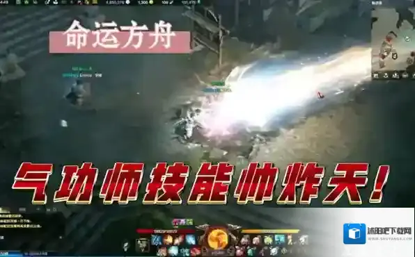 命运方舟气功师好玩吗