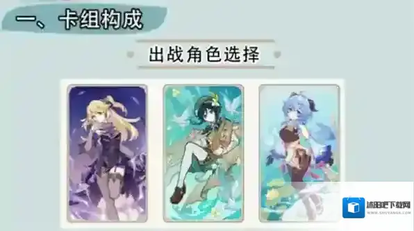 原神七圣召唤温迪最强阵容搭配推荐