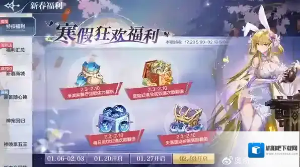 奥奇传说元宵活动攻略大全