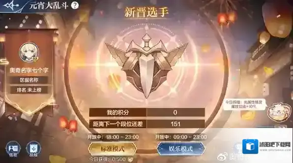 夏日冲冲冲圣骑