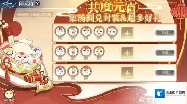 夏日冲冲冲召唤