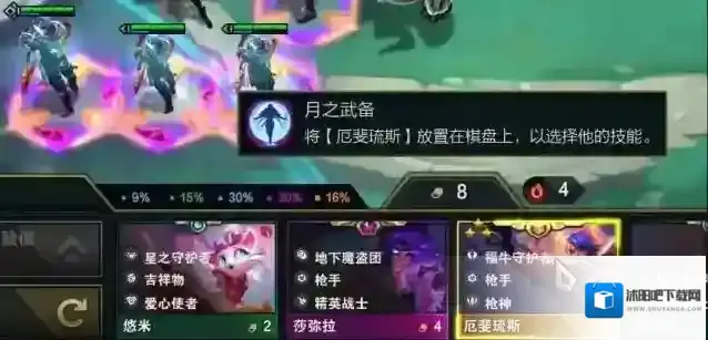 云顶之弈s8月男武器技能一览