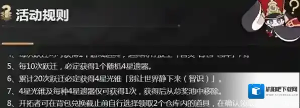 崩坏星穹铁道十连抽