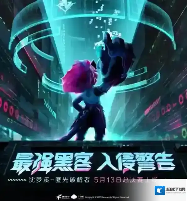 王者荣耀沈梦溪