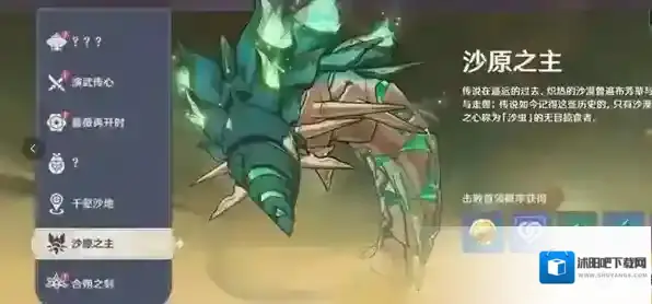 原神3.4新地图爆料