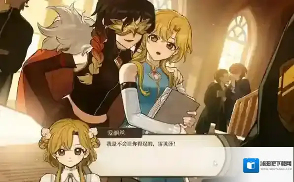 火山的女儿雷贝莎新结局是什么