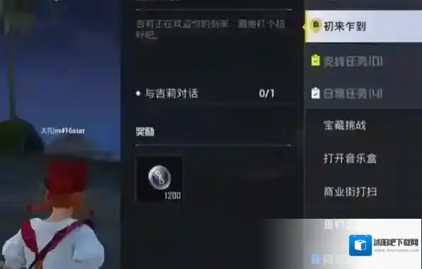 和平精英绿洲世界鱼竿怎么得