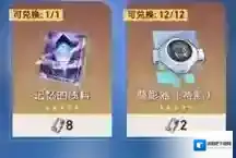 崩坏星穹铁道光锥