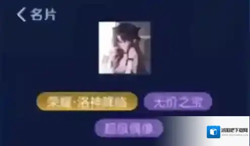 王者荣耀超级偶像是什么意思