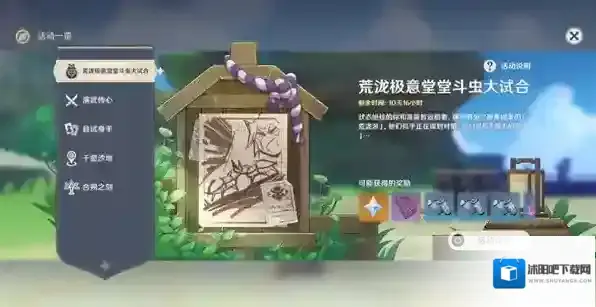 原神堂堂斗虫大试合全关卡攻略合集