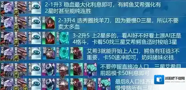 跳跃幸存者三星