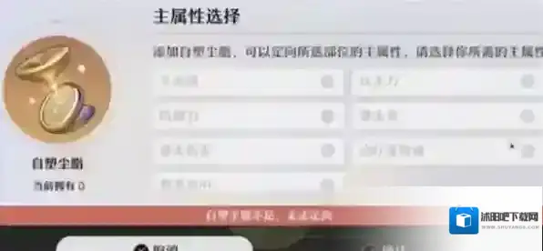 崩坏星穹铁道自选