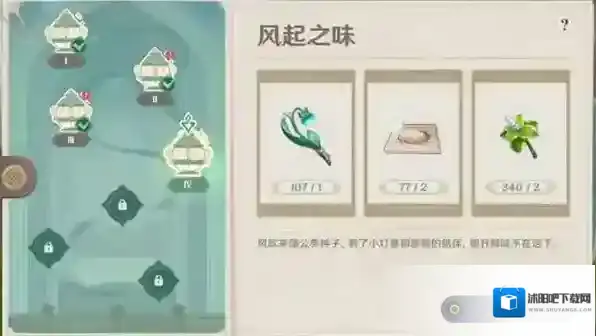 原神蒲公英籽采集图一览