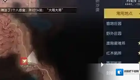 黎明觉醒藏宝图