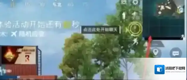 和平精英天空赛场怎么进