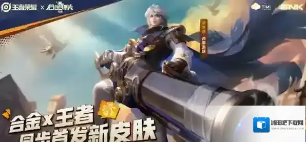 王者荣耀莱西奥西部游侠皮肤多少钱