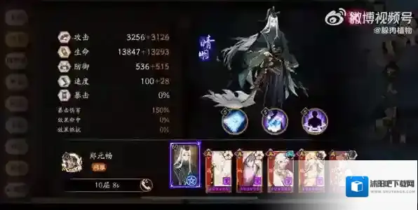 阴阳师言灵爬塔10层第二天怎么打