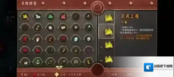 暖雪全流派圣物搭配攻略最详细