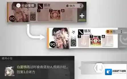 明日方舟生息演算体力不足解决方法一览