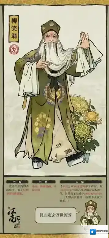 江南百景图戏班