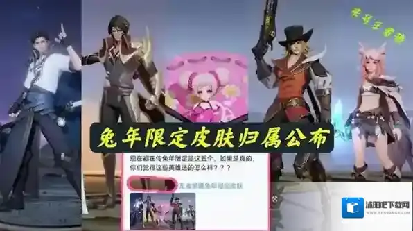 王者荣耀限定皮肤