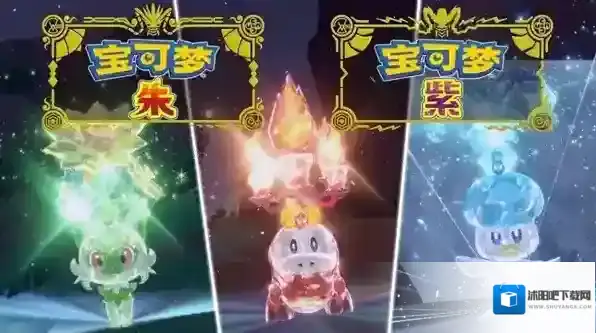 宝可梦朱紫闪焰