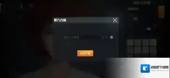 和平精英点击阅读