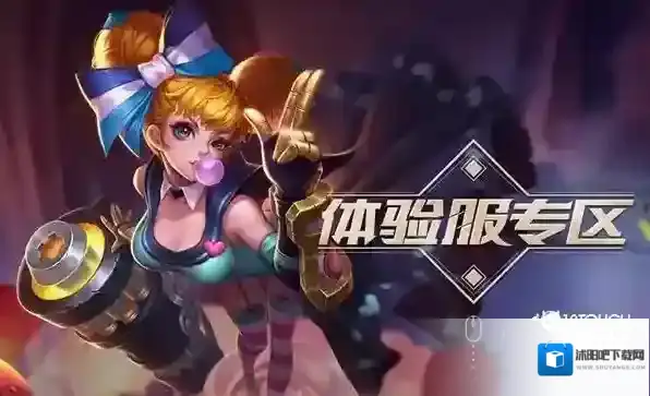 王者荣耀体验服资格申请攻略