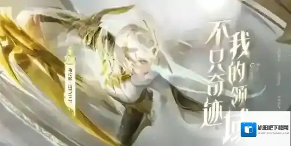 王者荣耀炽阳神光挑战任务完成攻略