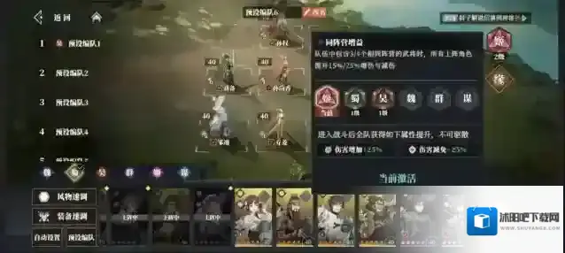 三国志幻想大陆2枭之歌能力