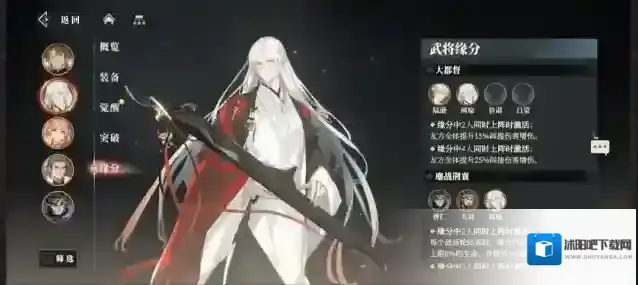 三国志幻想大陆2枭之歌吴国阵容怎么玩-三国志幻想大陆2枭之歌吴国阵容攻略