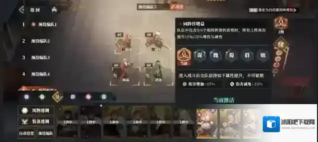 三国志幻想大陆2枭之歌周瑜