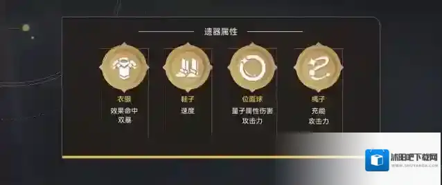 崩坏星穹铁道专武