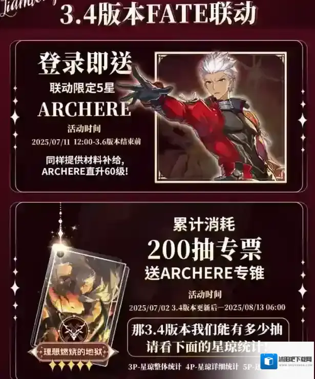 崩坏星穹铁道星琼