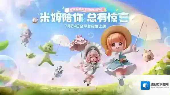 米姆米姆哈2025公测礼包码-米姆米姆哈礼包码大全最新