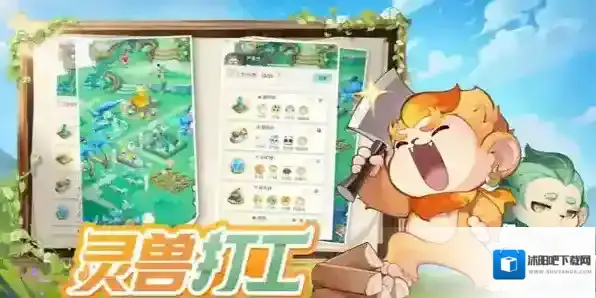 灵兽大冒险蛮岳怎么玩-灵兽大冒险蛮岳玩法指南