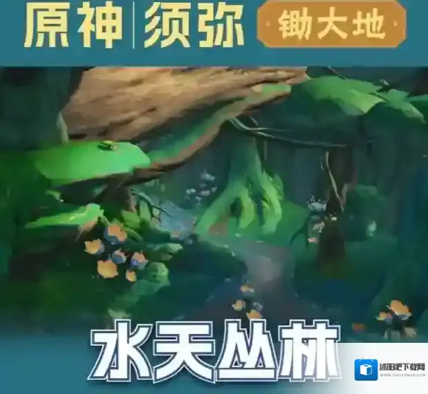 原神水天丛林华丽宝箱怎么领-原神水天丛林华丽宝箱获取指南