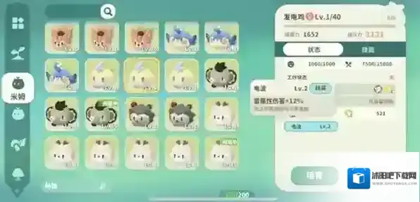 米姆米姆哈属性