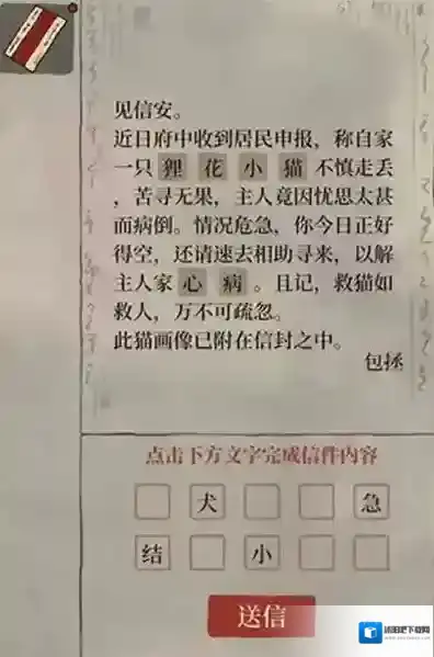 江南百景图兰陵笑笑生